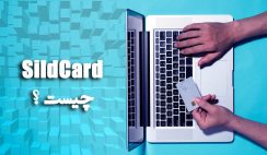 sildcard چیست ؟