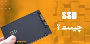 ssd چیست ؟