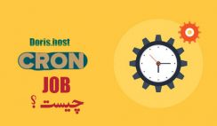 cron job چیست ؟