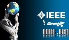 ieee چیست؟
