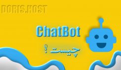chatbot چیست؟