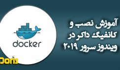 آموزش نصب و کانفیگ داکر در ویندوز سرور 2019