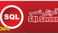 نصب SQL Server