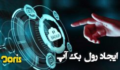 آموزش ایجاد رول بک آپ در ویندوز سرور