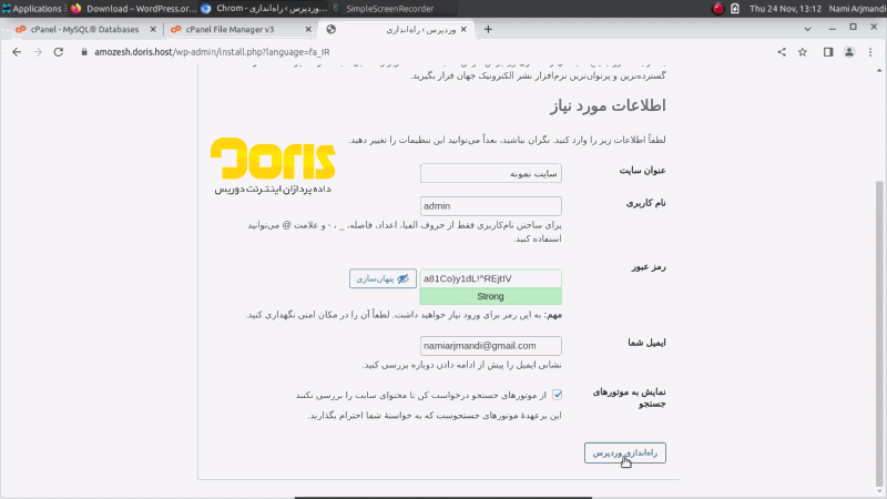 راه اندازی سایت در سی پنل