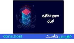 vps ایران