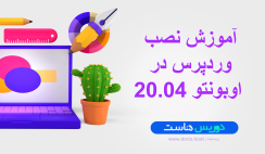 نصب وردپرس در اوبونتو