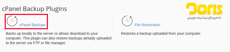 cpanel-backups