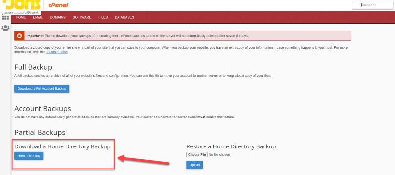 بکاپ از دایرکتوری سایت