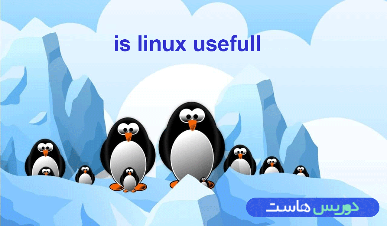 لینوکس linux